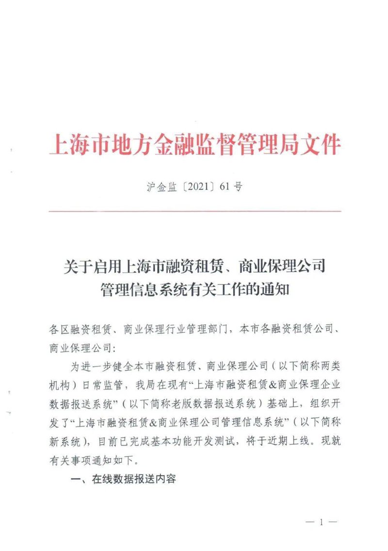 供应链金融：打通企业血脉的新引擎