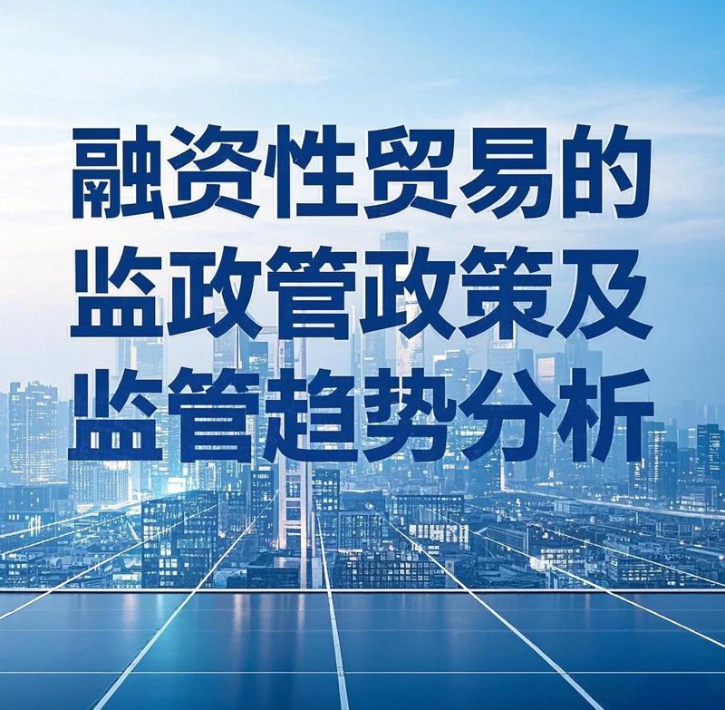 解读应收账款融资：让企业轻松化解资金难题的法宝