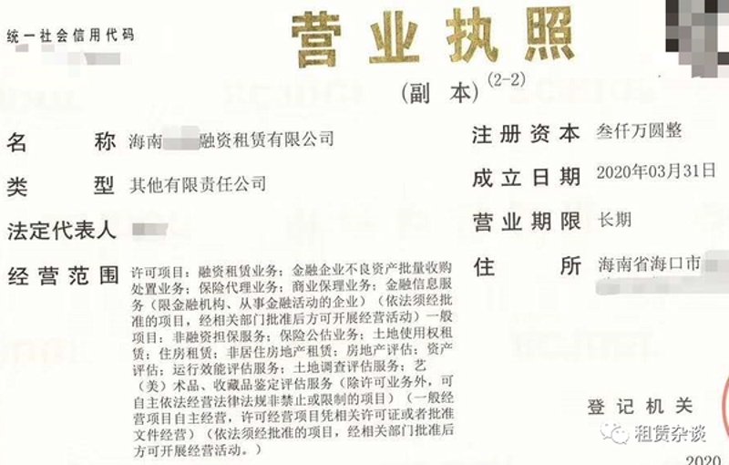 商业保理牌照